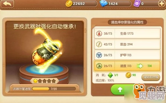 探究弹弹堂游戏中泰坦装备具体对应哪个身体部位详解 探究弹弹堂游戏中泰坦装备具体对应哪个身体部位详解