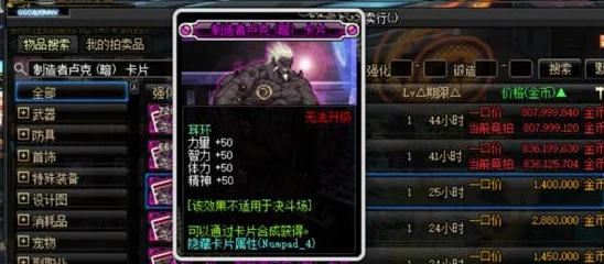 DNF游戏中哪个套装史诗装备组合更具优势与性价比 DNF游戏中哪个套装史诗装备组合更具优势与性价比