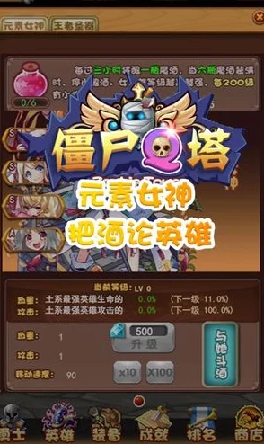 2024年热门且有趣的僵尸塔防游戏下载推荐,哪些手游值得一试? 2024年热门且有趣的僵尸塔防游戏下载推荐,哪些手游值得一试?