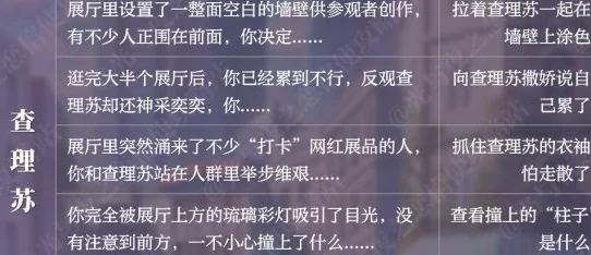 光与夜之恋全面解析:温书纪雪活动玩法及大全指南 光与夜之恋全面解析:温书纪雪活动玩法及大全指南