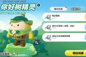 《蛋仔派对》游戏中如何获取可爱草头娃娃角色——茵茵的详细攻略 《蛋仔派对》游戏中如何获取可爱草头娃娃角色——茵茵的详细攻略