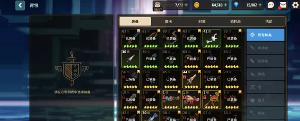 坎公骑冠剑守护者之旅高效打法与阵容配置推荐攻略详解