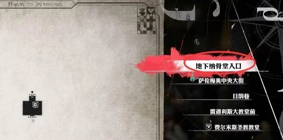 《暗喻幻想》攻略：解锁地下纳骨堂与大教堂上锁之门的方法揭秘