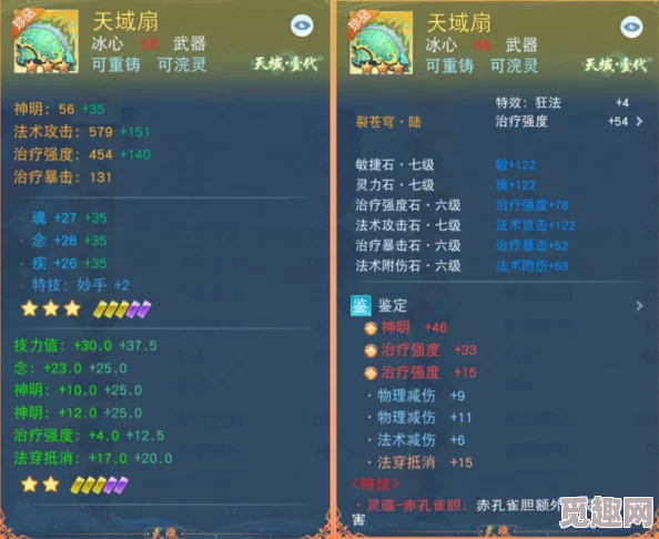 《天下》手游卡69顶级冰心：锁死战场，血条坚韧，能奶能抗展现非凡实力