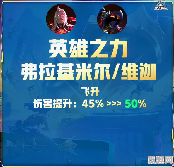 金铲铲之战：黑暗吸血鬼节杖适配英雄详解与选择指南