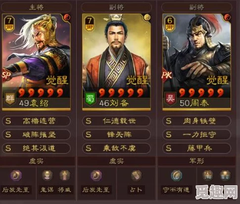 三国志战略版：SP典韦顶级阵容搭配全攻略与组合建议