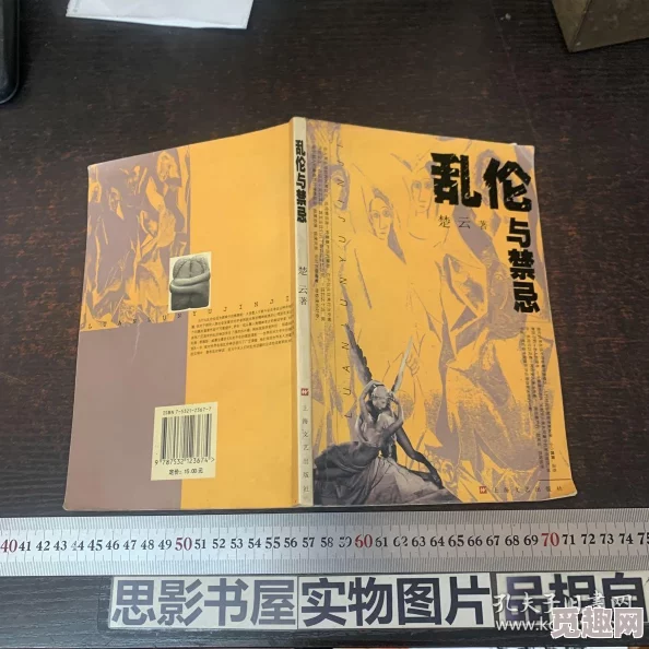 引诱乱小说录目伦：惊天内幕曝光，知名作家竟涉嫌参与地下交易网络！