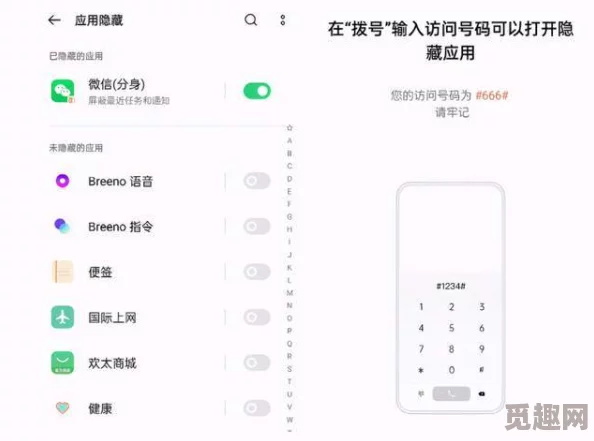 男女的隐私视频网站：新政策出台，如何保护用户隐私与数据安全引发广泛关注与讨论