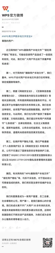 美女隐私视频的网站引发热议，网友纷纷讨论网络安全与个人隐私保护的重要性，呼吁加强监管措施