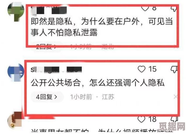 大尺度走光XXⅩXXX事件持续发酵，相关人员已被调查，公众反响热烈引发广泛讨论与关注