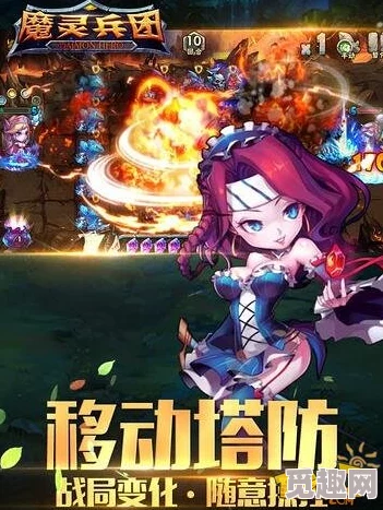 《魔灵兵团》中丰富多彩的特色玩法深度探索与全面介绍