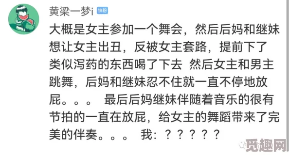 傻大壮长着驴一样的东西是什么歌？这首歌背后的故事和创作灵感解析