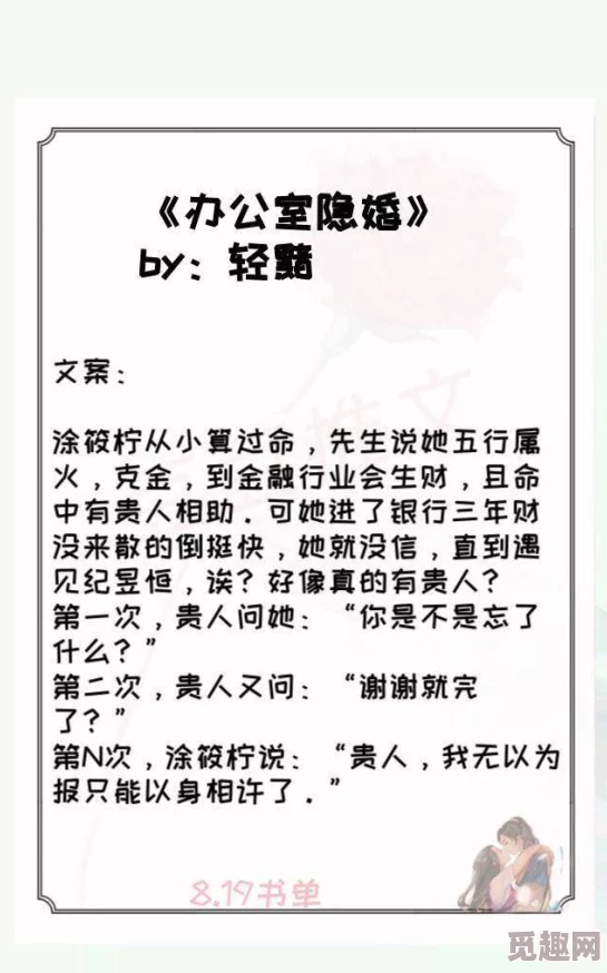 女穿男肉文：当女性角色在男性视角中重塑自我，探讨性别与身份的交织与挑战