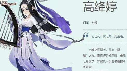 《剑网3指尖江湖》高绛婷绝技全剖析：精准加点策略，解锁音律大师战斗潜能