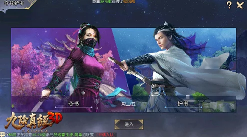 《九阴真经3D》高手策略：精准掌握降服五湖门人技巧，助你轻松跨越难关秘籍分享