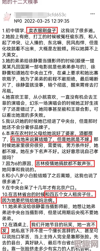 万里长征黑料不打烊：令人震惊的内幕曝光，背后隐藏的真相让人瞠目结舌！