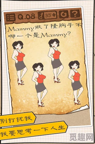 《最囧游戏3》第5关智解谜：横屏寻踪Mammy，巧思破解视觉错觉挑战！