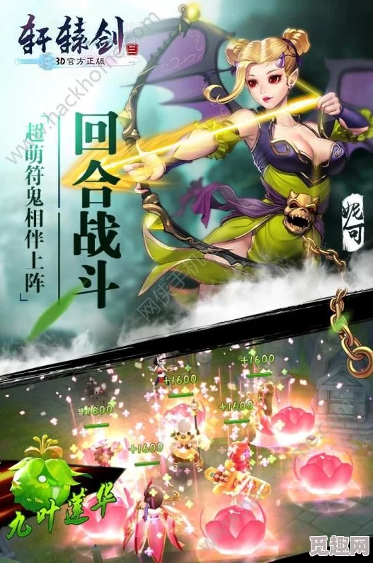 《轩辕剑叁：云和山的彼端》手游版8月28日盛大启航，专属新服庆典助你领跑江湖风云！