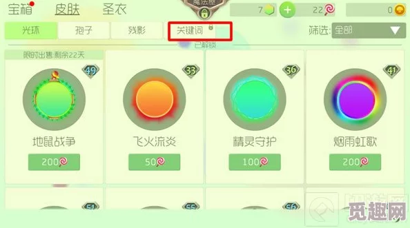 独家攻略：球球大作战高效解锁稀有关键字皮肤技巧大公开