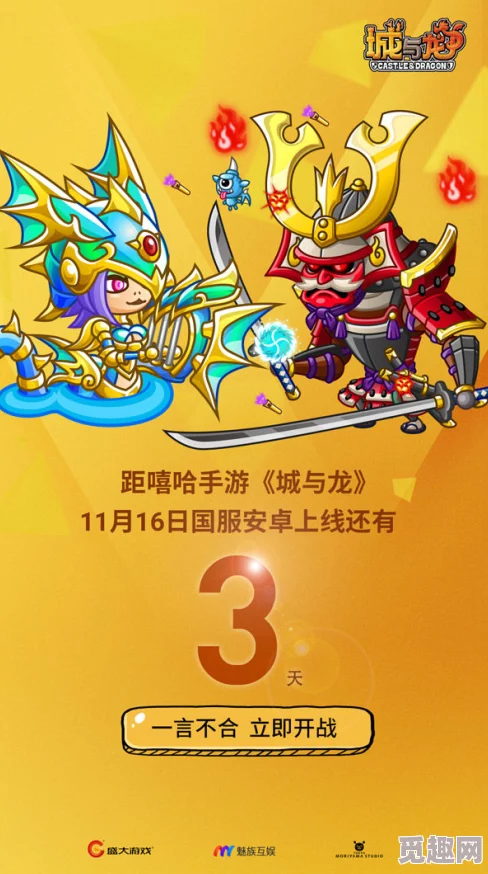 城与龙安卓震撼首发，即刻畅享三分钟极速轻对战新纪元！