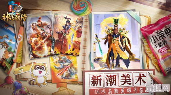 超全精选！小浣熊神兵列传2024最新兑换码大全及汇总