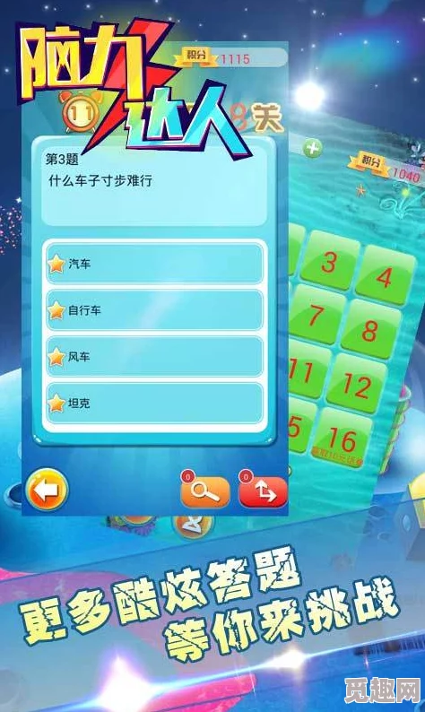 高效便捷的开心脑力达人预约方法有哪些及精准预约地址分享