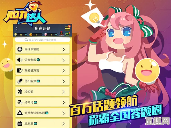 高效便捷的开心脑力达人预约方法有哪些及精准预约地址分享
