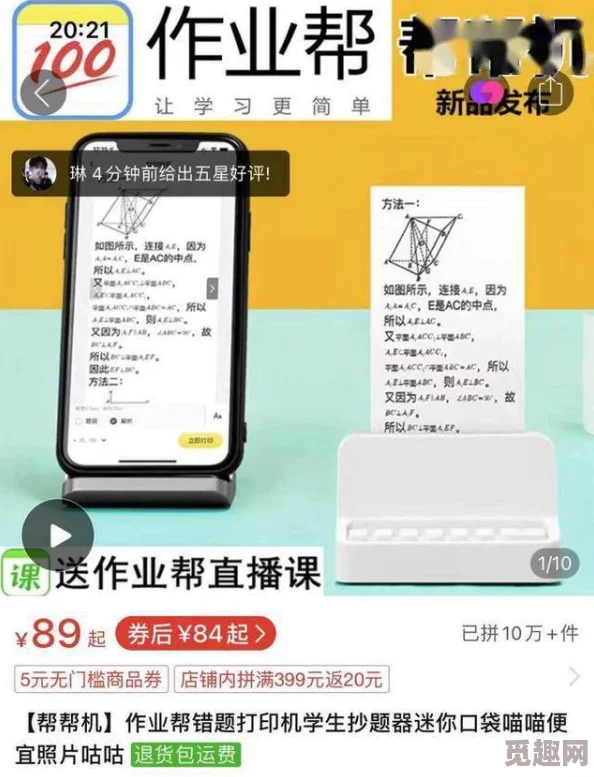 91热精品：最新动态揭示热门产品趋势，用户反馈与市场需求持续推动创新发展