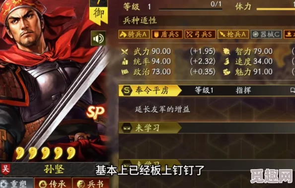 sp孙坚实战：全新战术解析与实战经验分享，助力玩家提升竞技水平和游戏体验