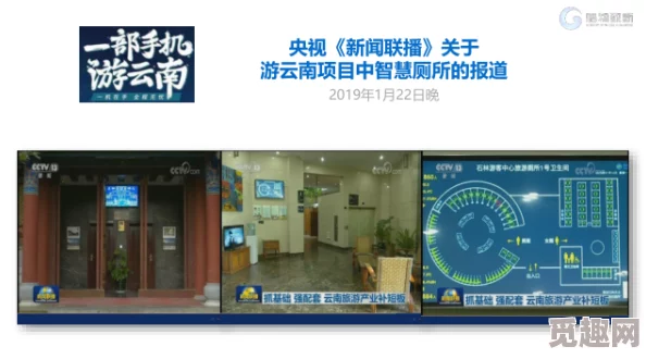 国产厕所精品：推动智能化与环保技术融合，提升用户体验和公共卫生水平的新进展