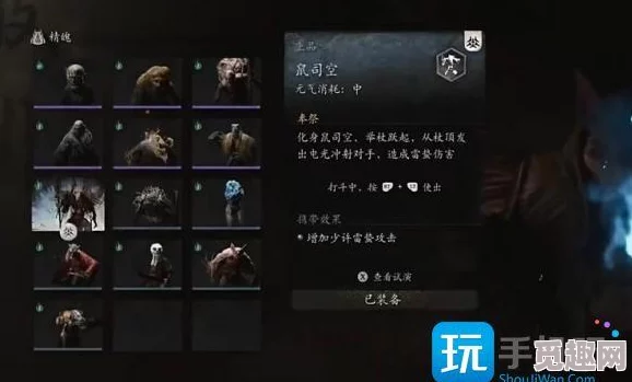 高效黑神话悟空免伤回血流搭配策略：打造无敌续航的战斗组合