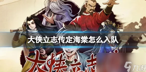 大侠立志传雪蚕丝：新角色登场，剧情发展引发玩家热议，游戏体验再升级！