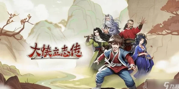 大侠立志传雪蚕丝：新角色登场，剧情发展引发玩家热议，游戏体验再升级！