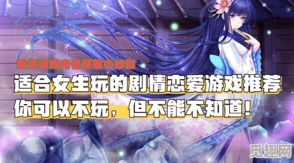 2024年热门精选！免费高人气浪漫恋爱游戏强烈推荐大全