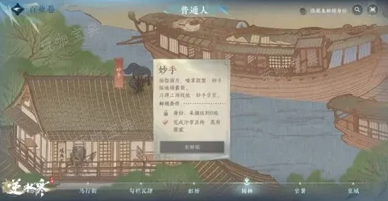 详尽攻略：如何巧妙通过逆水寒手游中棘手的千手难盗任务