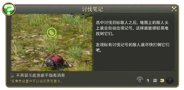 激动人心的最终幻想14：艾欧泽亚冒险笔记盛大正式上线