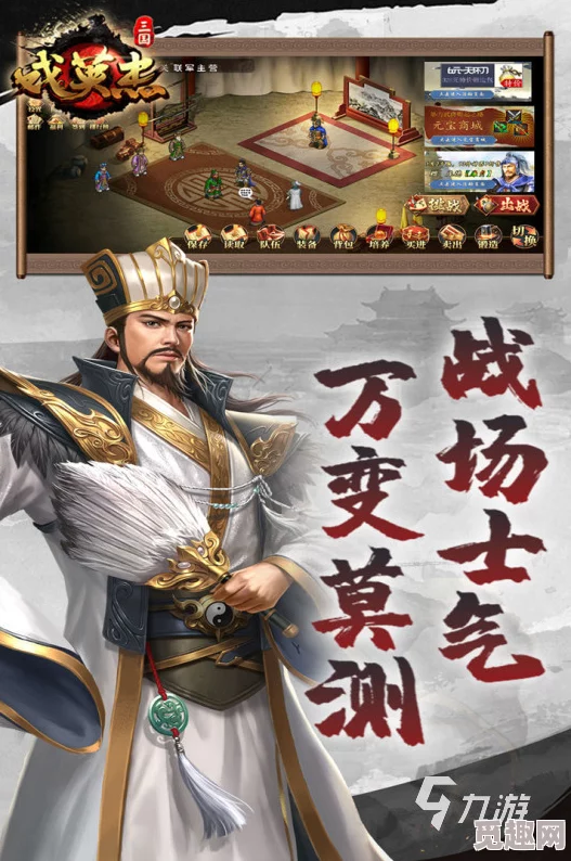 2024年热门精选手机单机三国游戏推荐，精彩纷呈不容错过！