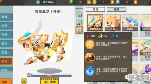 超详细指南：如何获取迷你世界炫酷星翼及星翼装扮属性图鉴