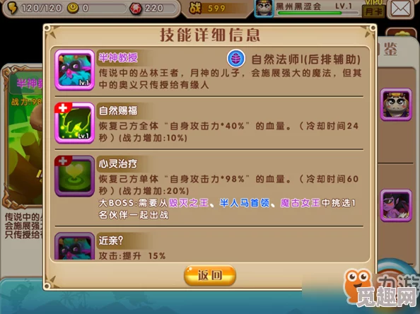 超详细攻略：打造最强捉妖香玉阵容，精选顶尖形容词搭配妖灵策略