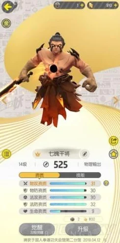 超实用攻略：如何搭配一起来捉妖丹炉的最强形容词阵容与精选妖灵选择