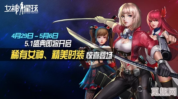 2024年女神星球独家惊艳发布最新豪华兑换码大放送