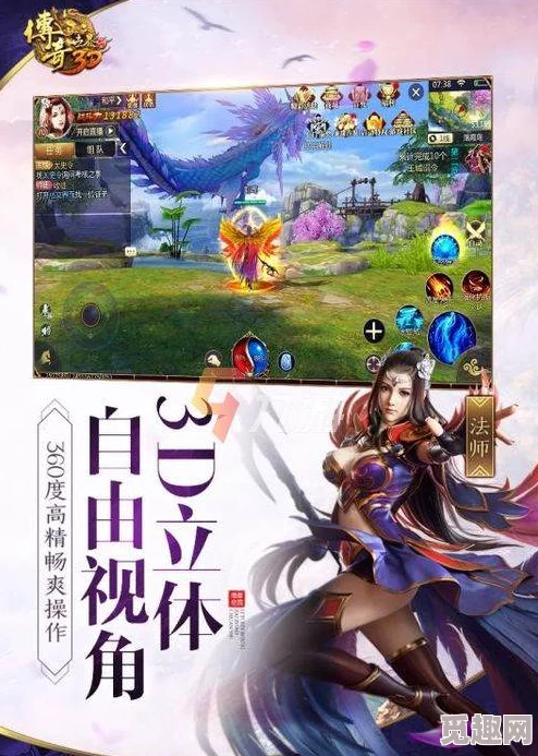 2024年精彩绝伦的好玩3D传奇手游强烈推荐及排行榜分享