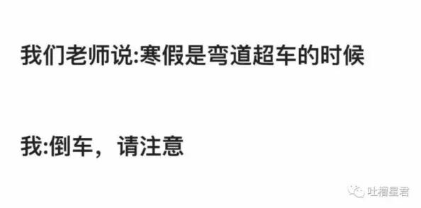 啊别了快cao我啊～惊爆！网友热议这句神秘台词背后的真实故事，竟引发全网狂欢！