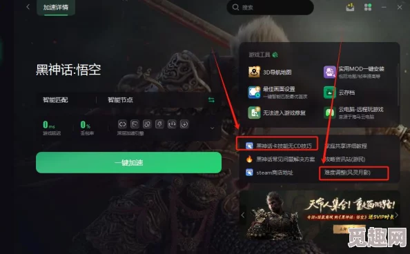 惊心动魄的黑神话悟空通关全流程及令人深思的结局解析