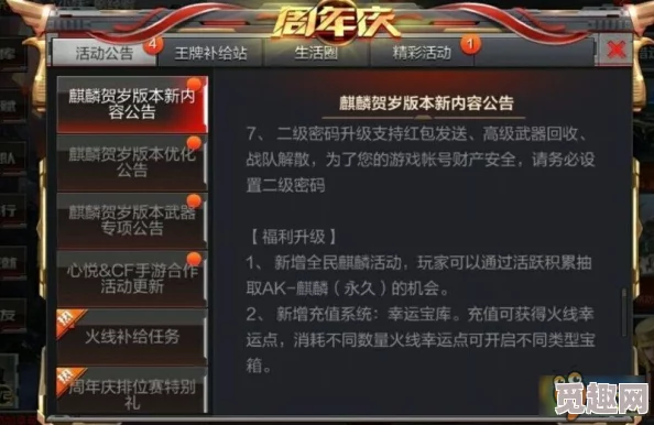 详尽解析麒麟传03版：新手玩家必备的高效玩法攻略指南