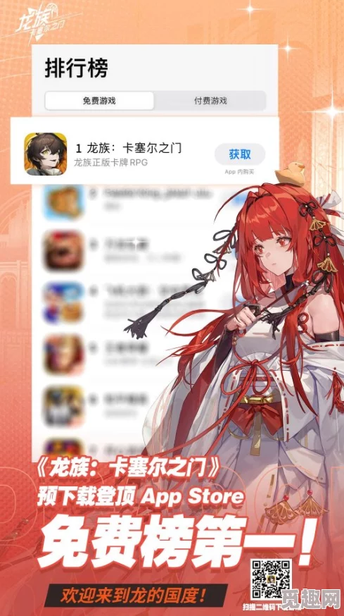 精彩纷呈的龙族卡塞尔之门兑换码详解与全面大全