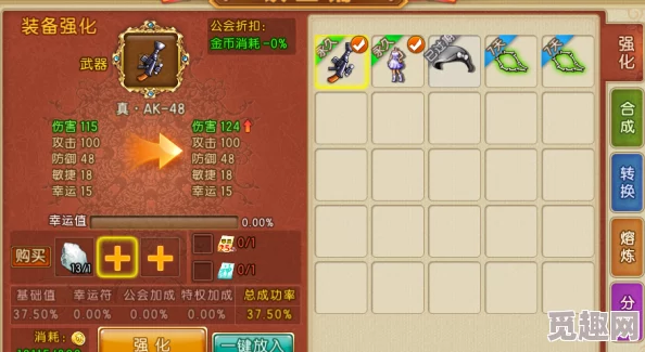 高效掌握弹弹堂武器装备强化技巧：全面武器装备强化指南