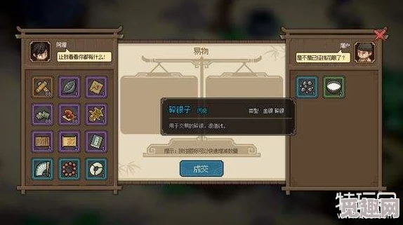 全面解析大侠立志传中神秘的解密物品及其获取地点大全