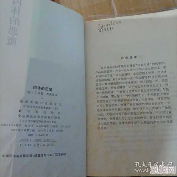 出租屋娇妻互换做爰小说：最新情节发展引发读者热议，角色关系错综复杂，情感纠葛不断升级，令人期待后续剧情