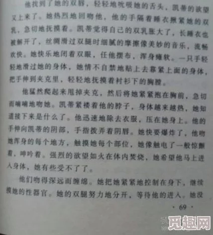 出租屋娇妻互换做爰小说：最新情节发展引发读者热议，角色关系错综复杂，情感纠葛不断升级，令人期待后续剧情